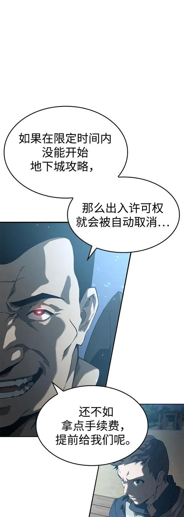 靠神级天赋无限成长漫画,第21话72图