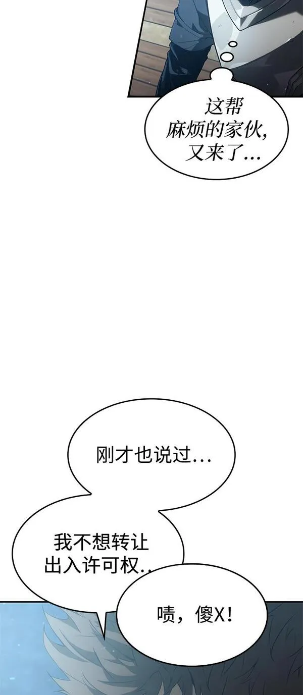 靠神级天赋无限成长漫画,第21话73图