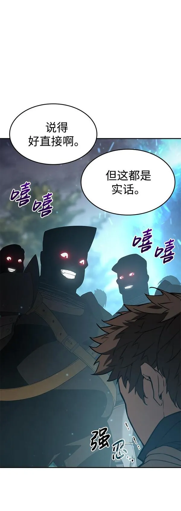 靠神级天赋无限成长漫画,第21话78图