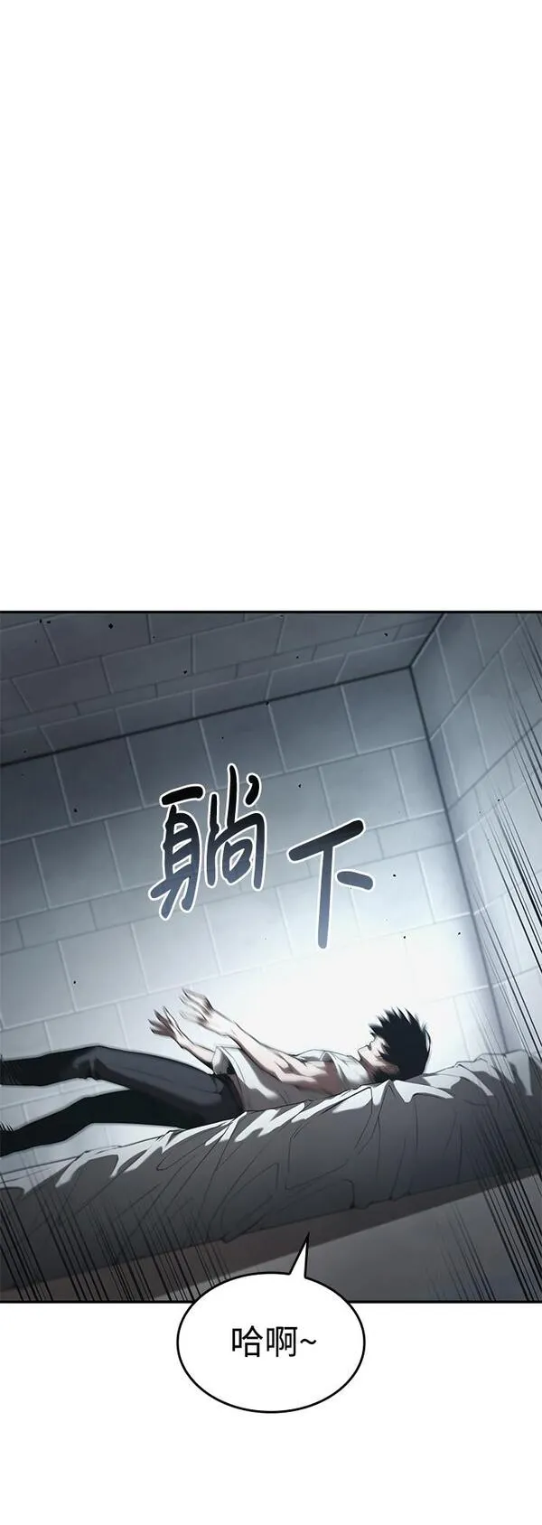 靠神级天赋无限成长漫画,第21话22图