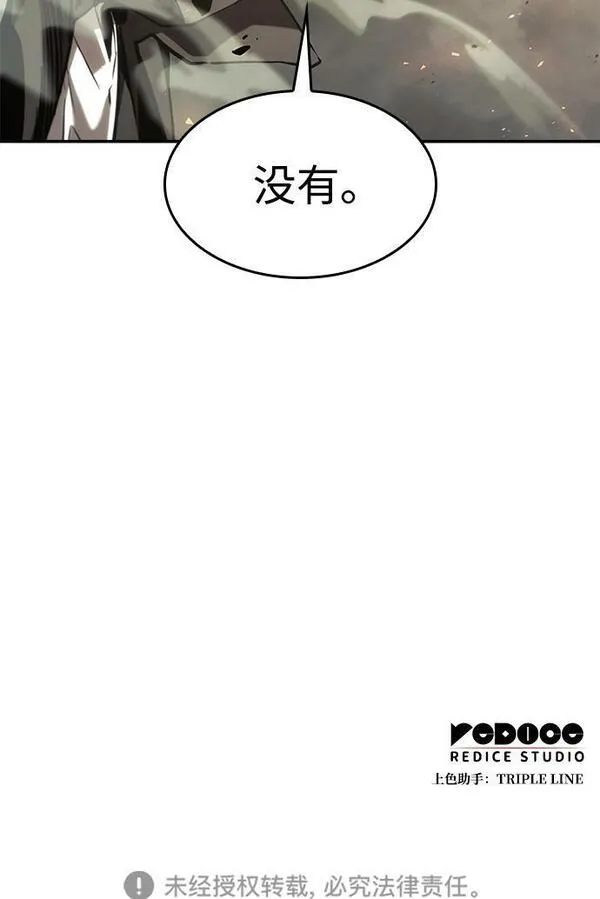 靠神级天赋无限成长漫画,第22话102图