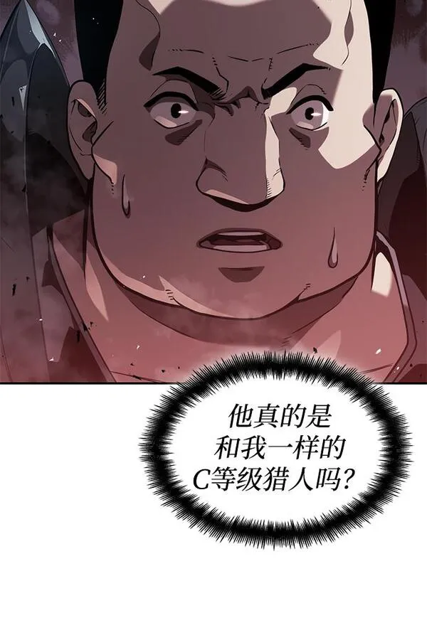 靠神级天赋无限成长漫画,第22话11图