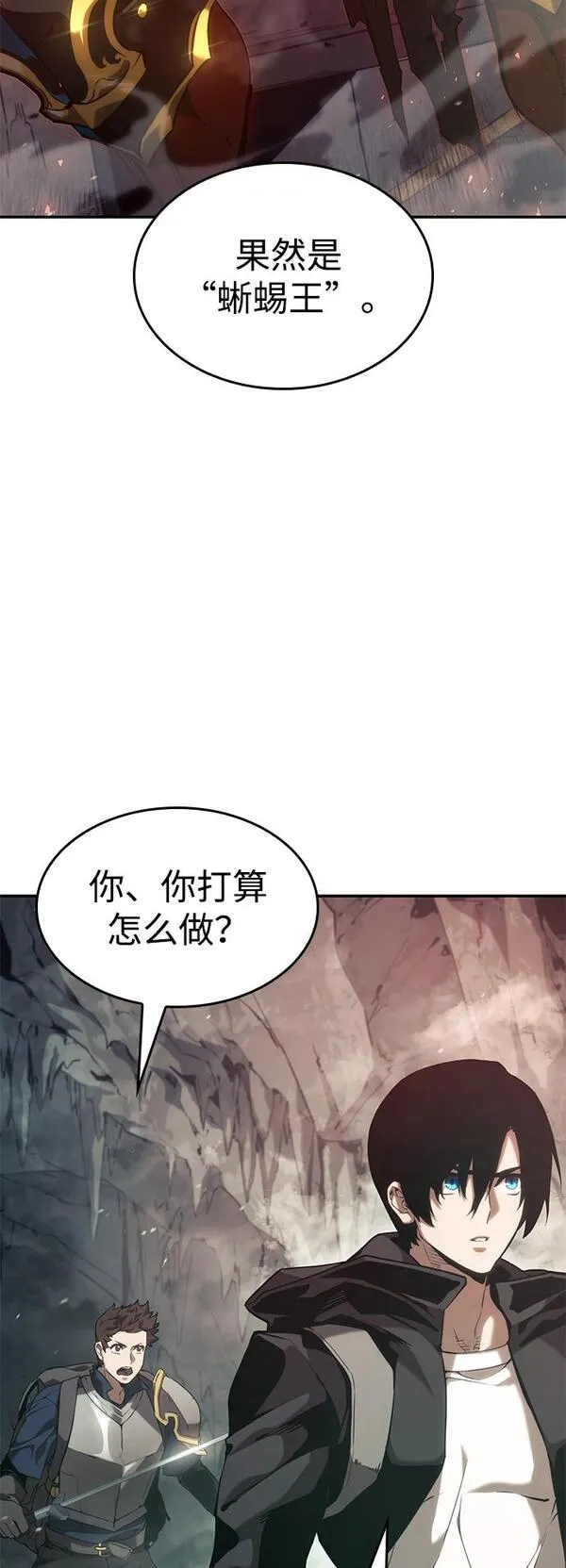 靠神级天赋无限成长漫画,第22话97图