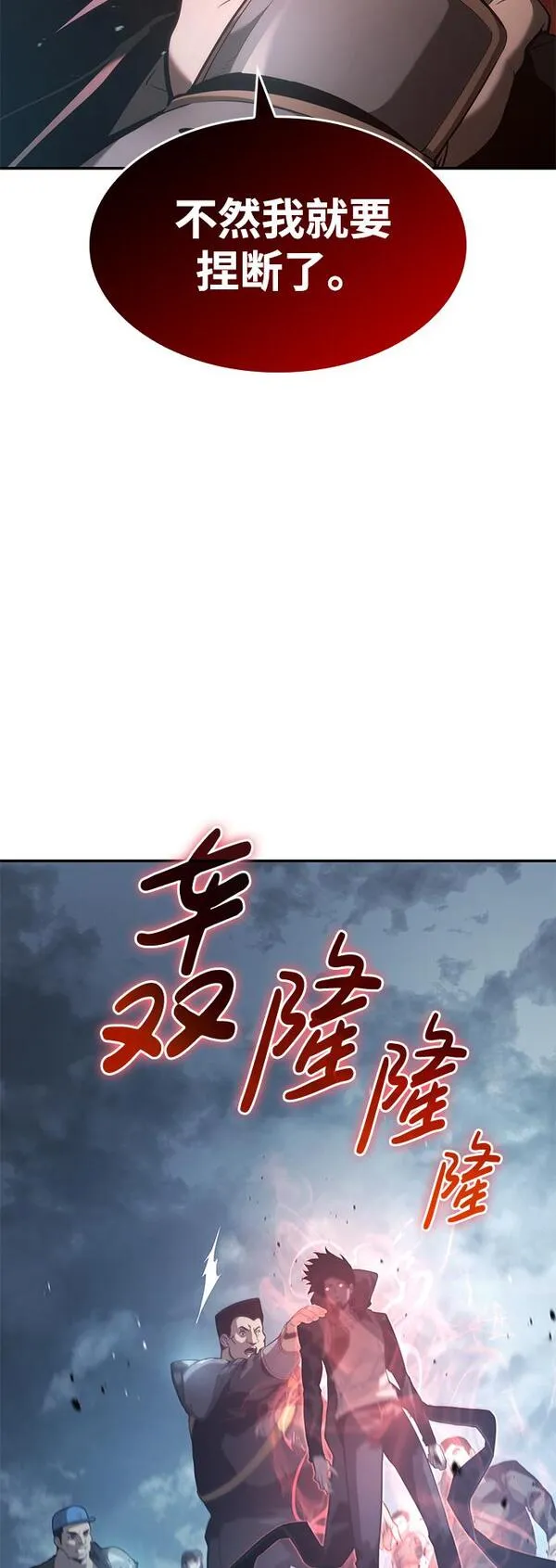 靠神级天赋无限成长漫画,第22话8图