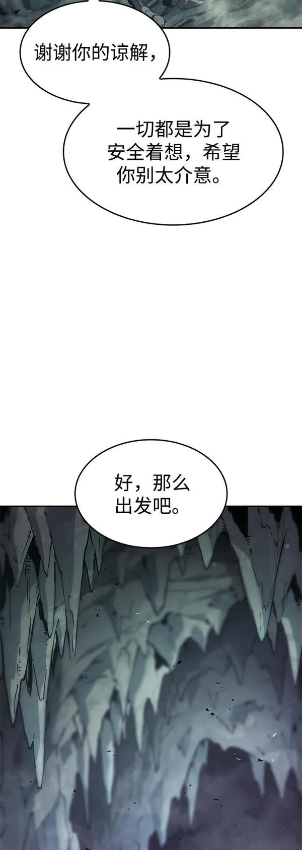 靠神级天赋无限成长漫画,第22话37图