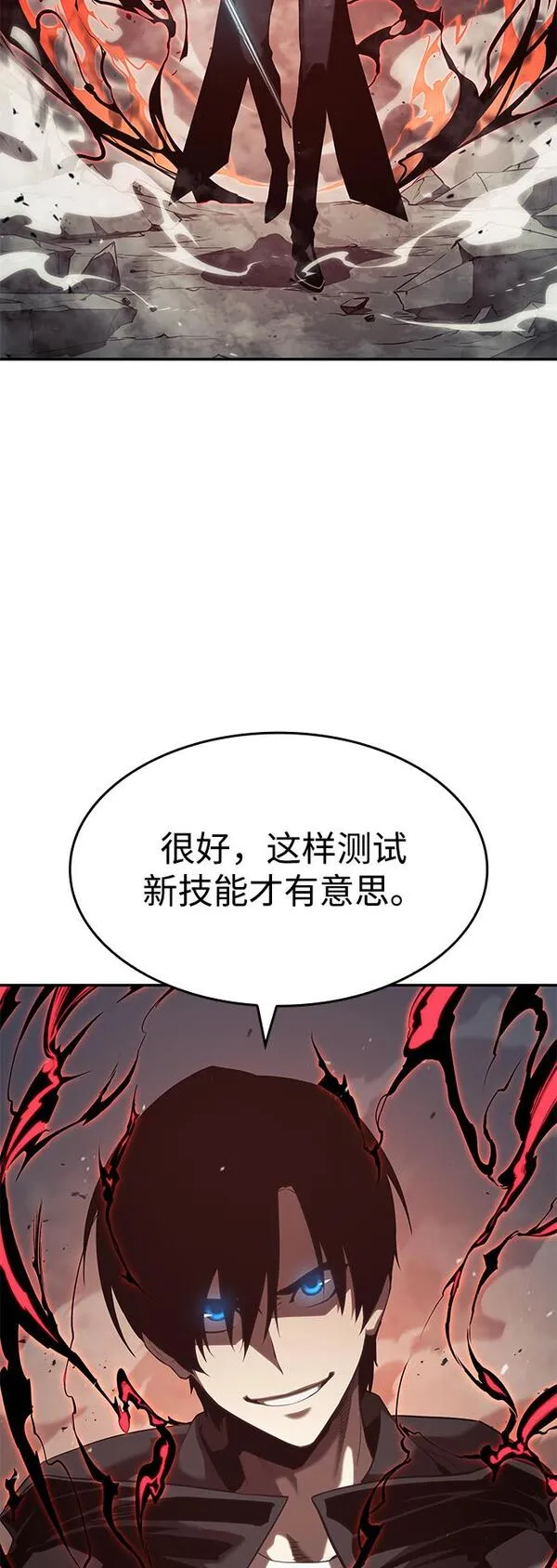 靠神级天赋无限成长漫画,第23话16图