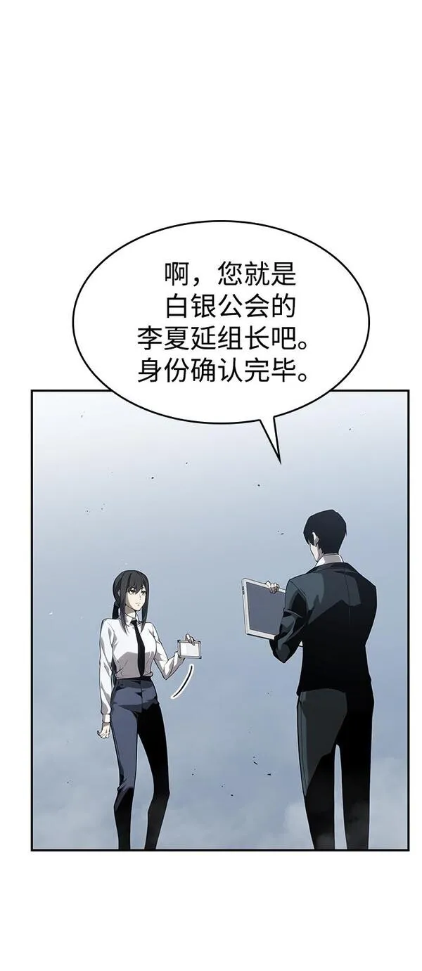 靠神级天赋无限成长漫画,第24话58图