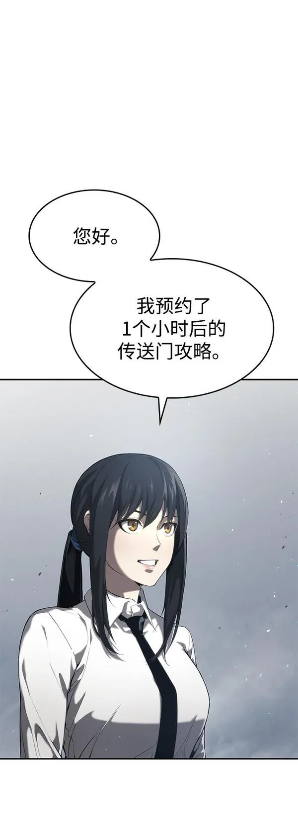 靠神级天赋无限成长漫画,第24话57图