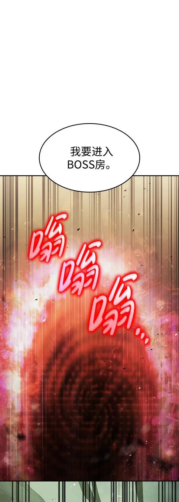 靠神级天赋无限成长漫画,第25话26图