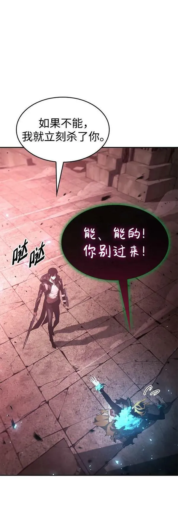 靠神级天赋无限成长漫画免费阅读下拉式漫画,第27话80图