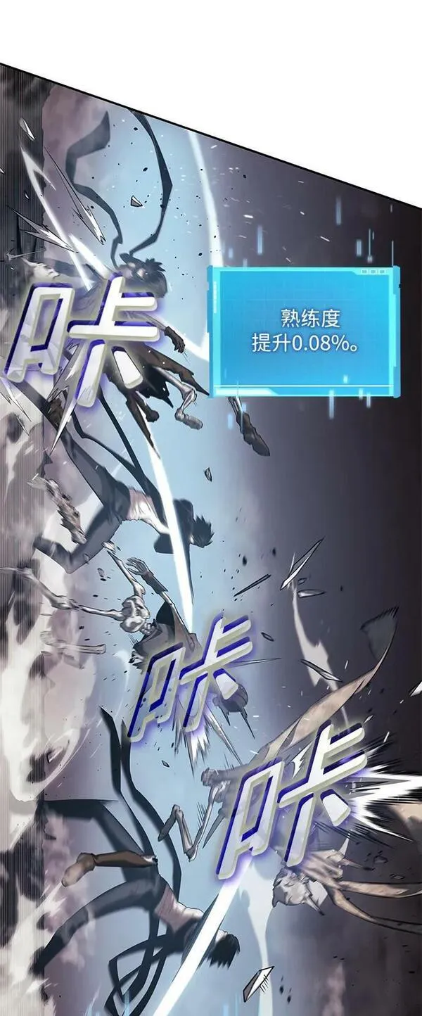 靠神级天赋无限成长漫画免费阅读下拉式漫画,第27话20图