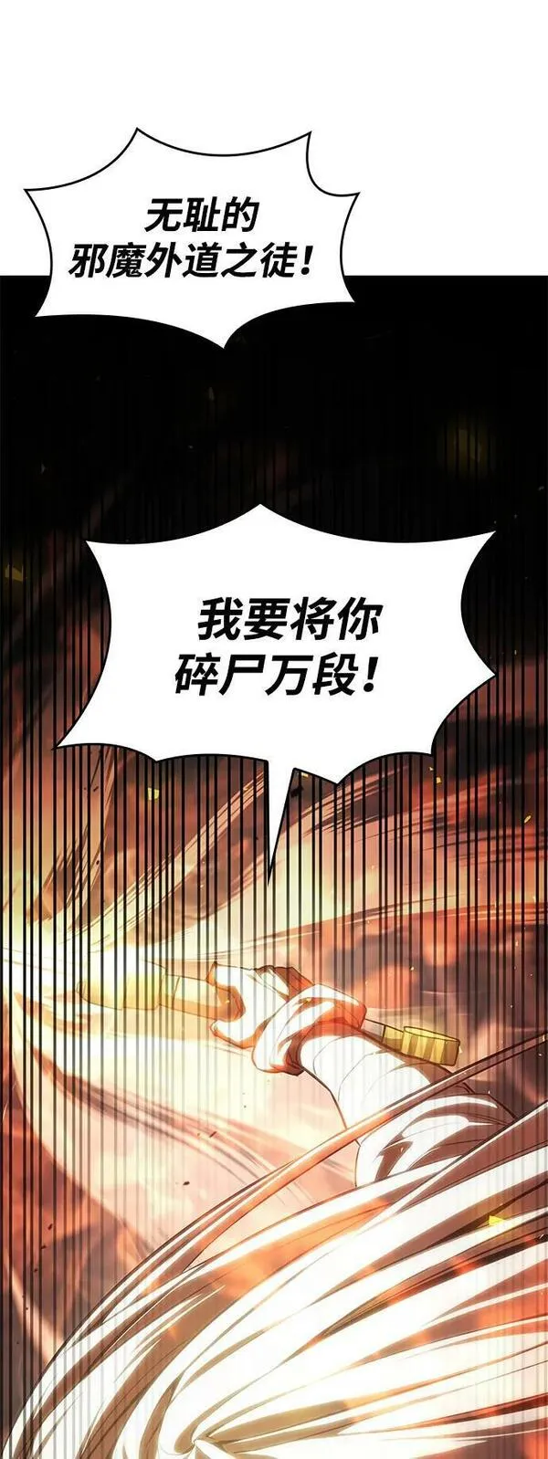 靠神级天赋无限成长漫画,第29话104图