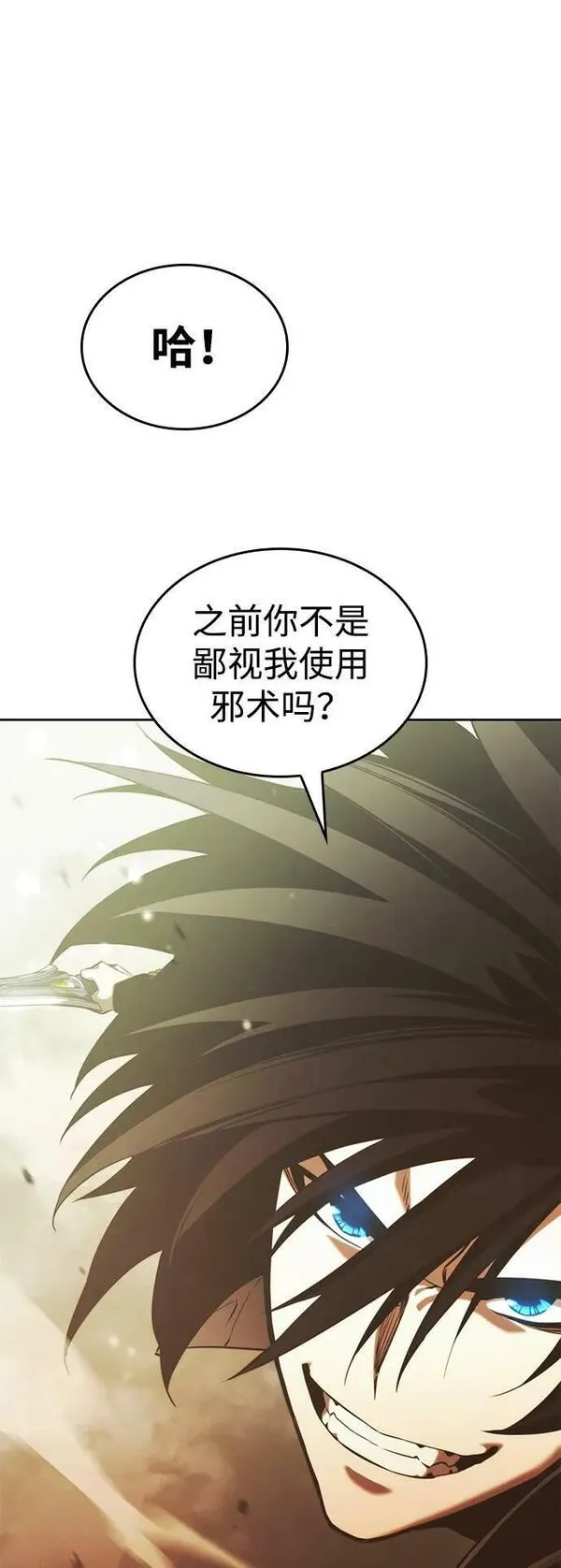 靠神级天赋无限成长漫画,第29话98图