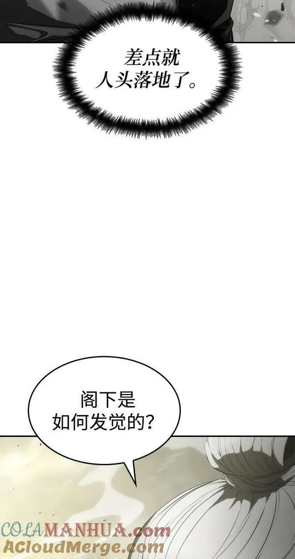 靠神级天赋无限成长漫画,第29话21图