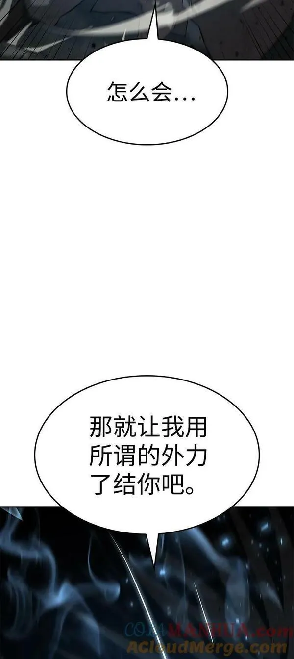 靠神级天赋无限成长漫画,第29话73图