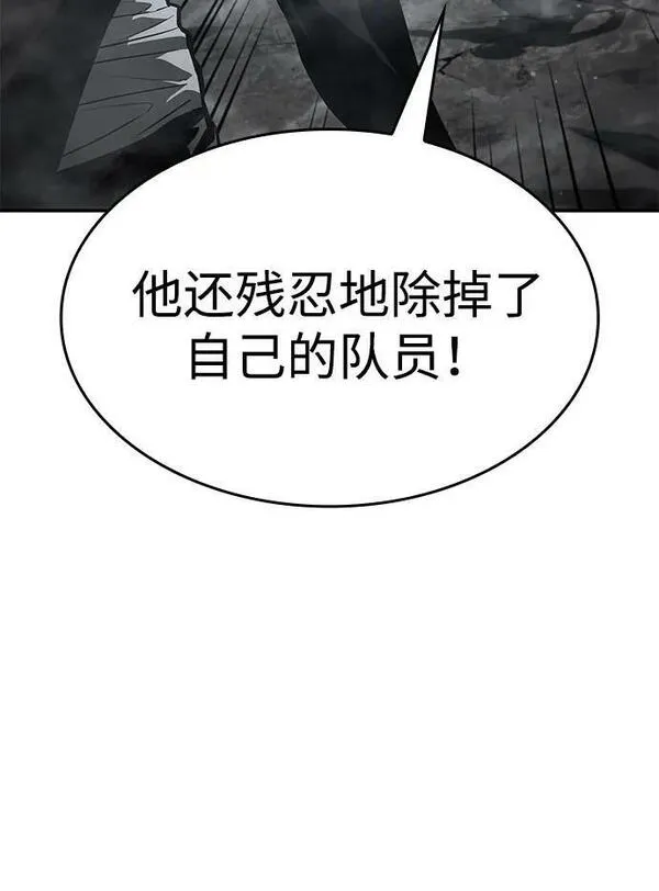 靠神级天赋无限成长漫画,第33话56图