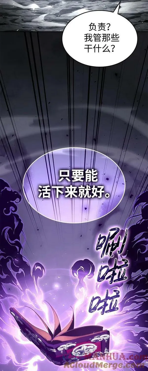 靠神级天赋无限成长漫画,第33话89图