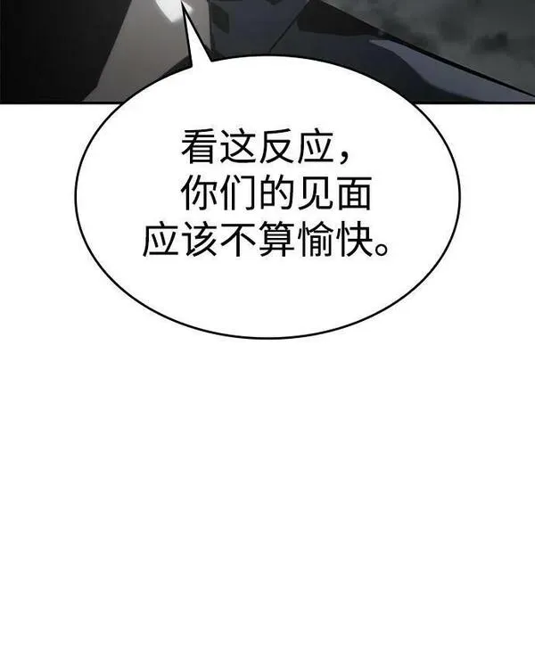 靠神级天赋无限成长漫画,第33话44图