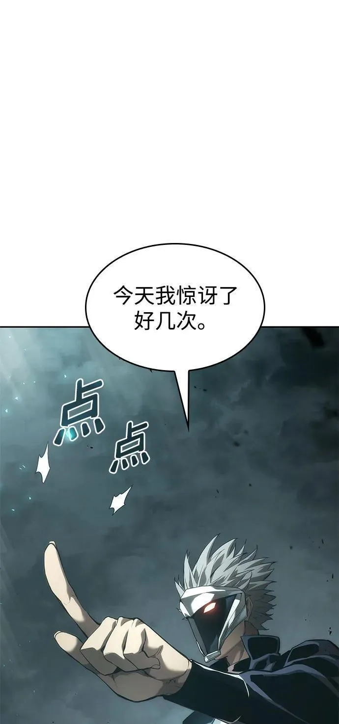 靠神级天赋无限成长漫画,第37话11图