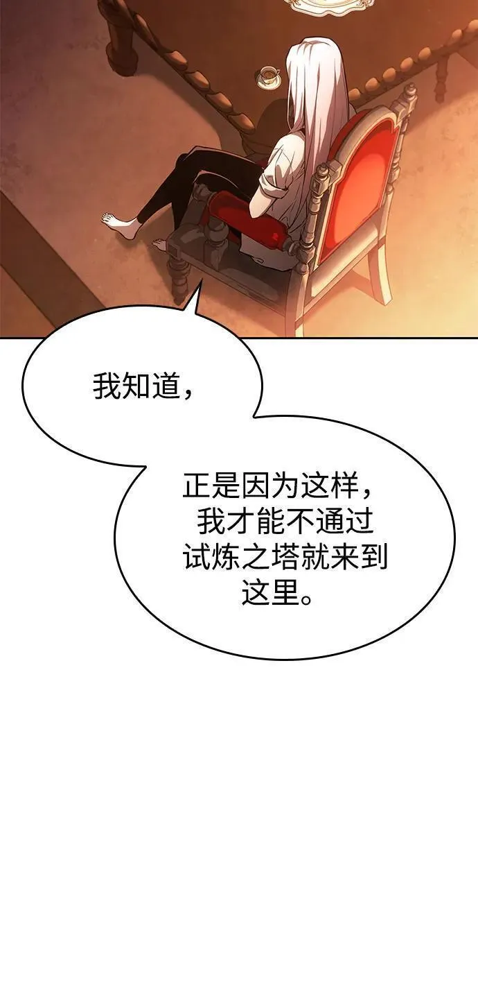 靠神级天赋无限成长漫画,第37话75图