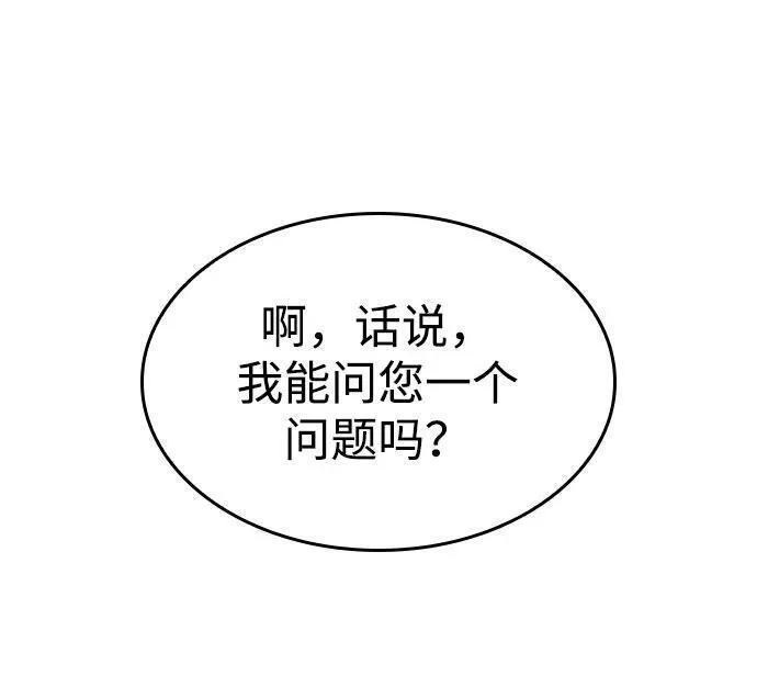 靠神级天赋无限成长漫画,第37话51图