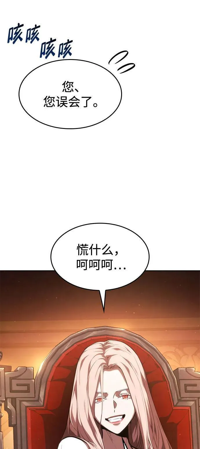 靠神级天赋无限成长漫画,第37话71图