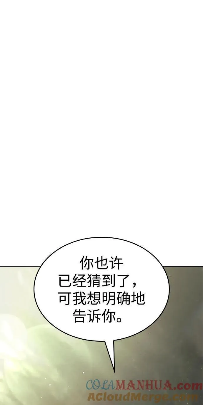 靠神级天赋无限成长漫画,第37话129图