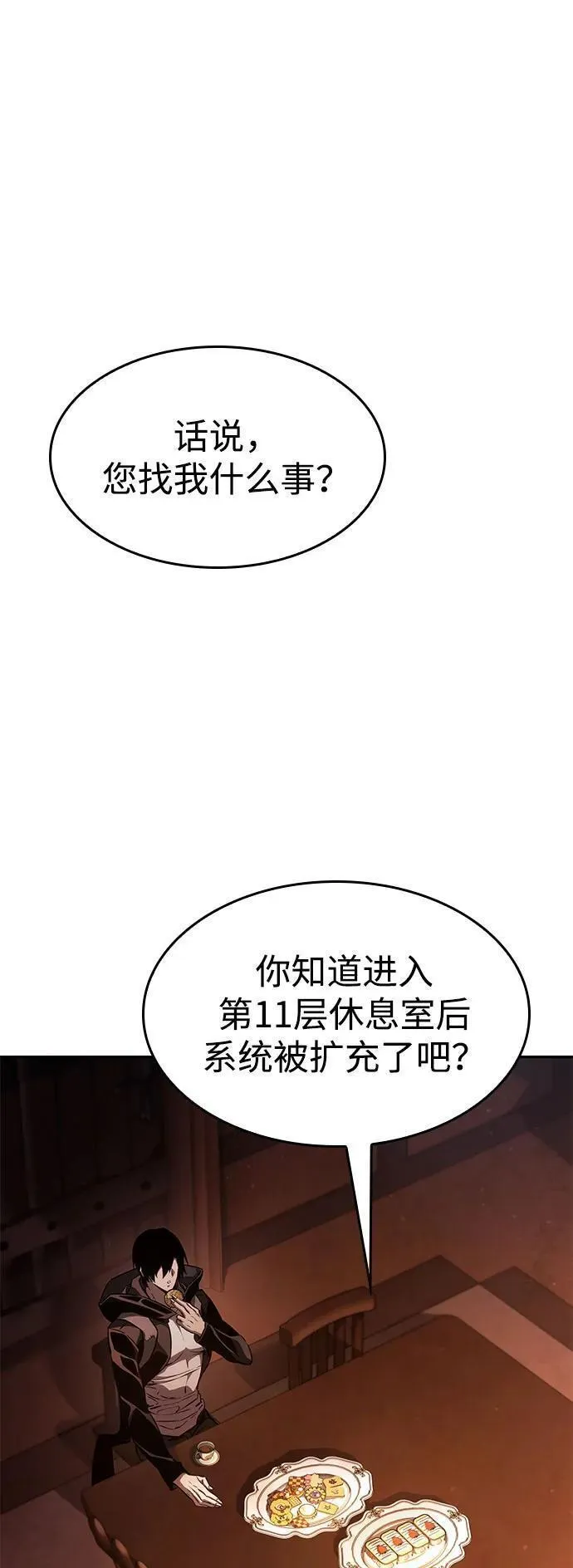 靠神级天赋无限成长漫画,第37话74图