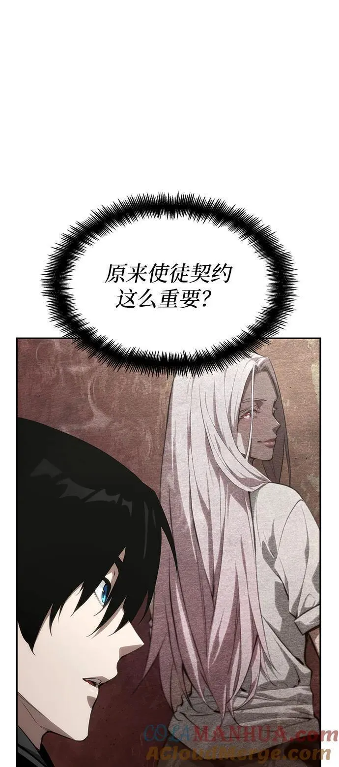 靠神级天赋无限成长漫画,第37话137图