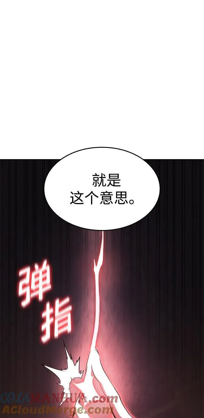 靠神级天赋无限成长漫画,第37话77图