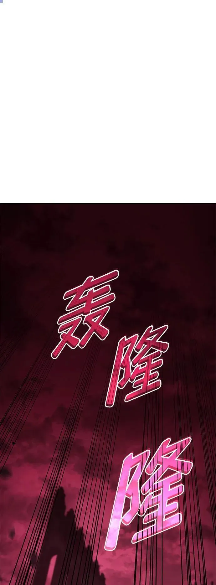 靠神级天赋无限成长漫画,第37话2图