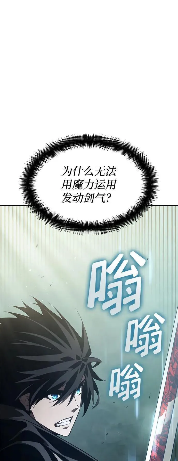 靠神级天赋无限成长漫画,第37话102图