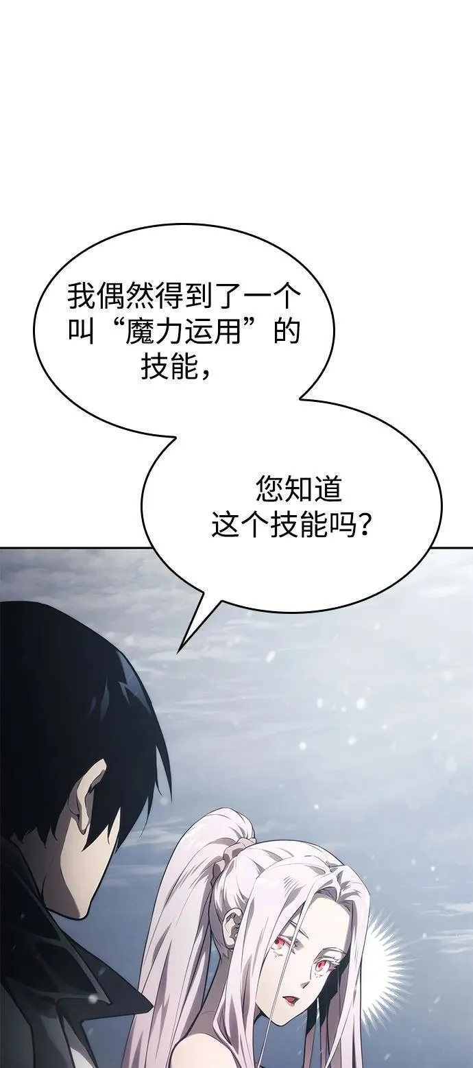 靠神级天赋无限成长漫画,第37话52图