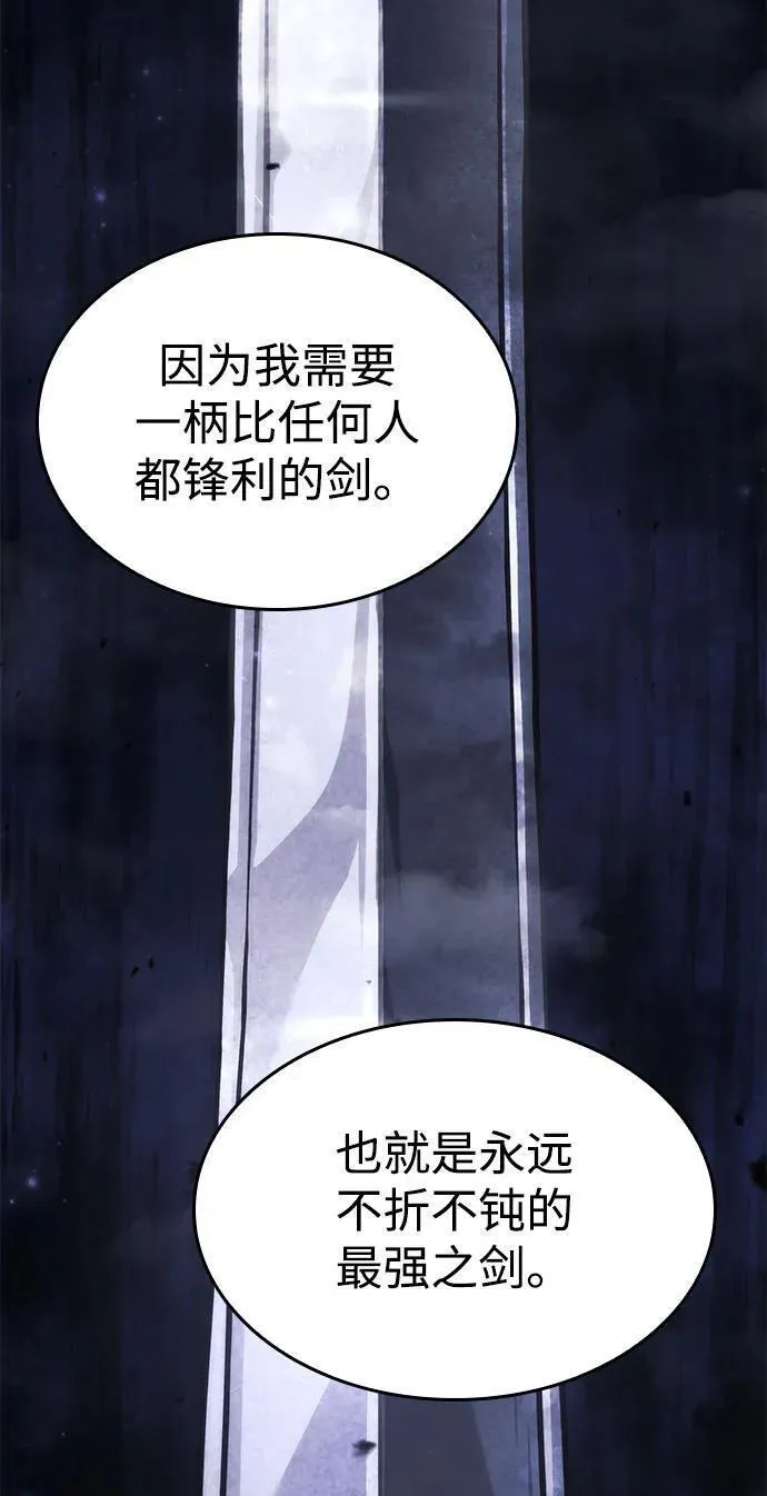 靠神级天赋无限成长漫画,第37话142图