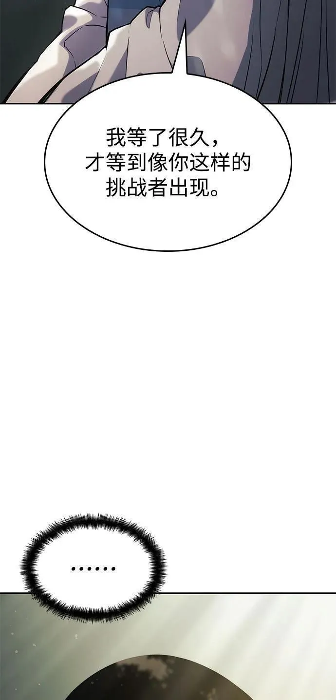 靠神级天赋无限成长漫画,第37话111图