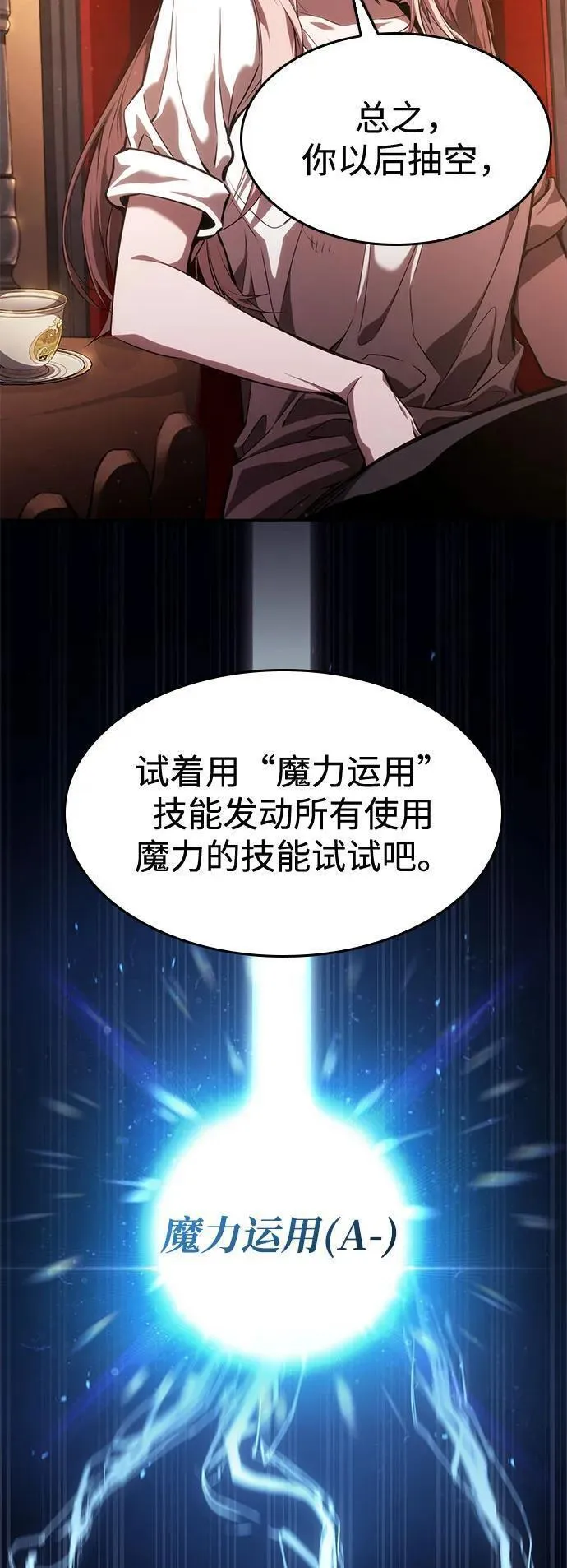 靠神级天赋无限成长漫画,第37话72图