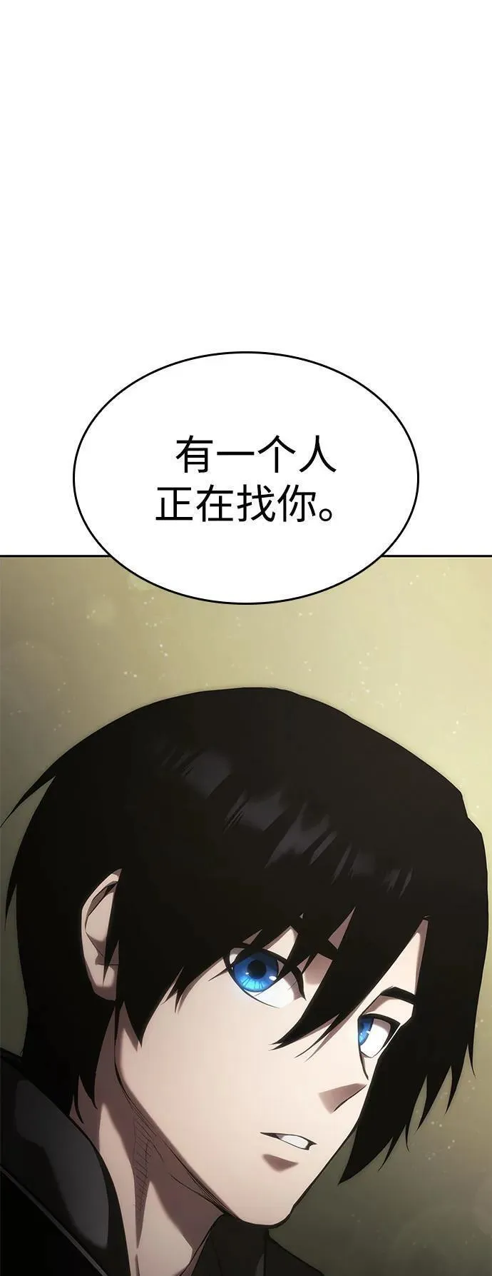 靠神级天赋无限成长漫画,第38话32图