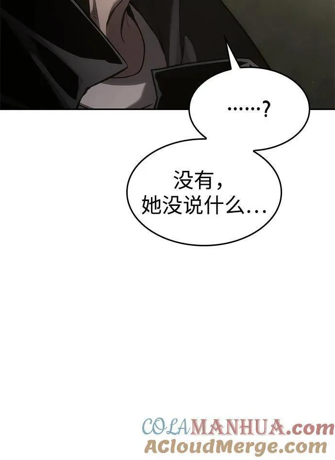 靠神级天赋无限成长漫画,第38话33图