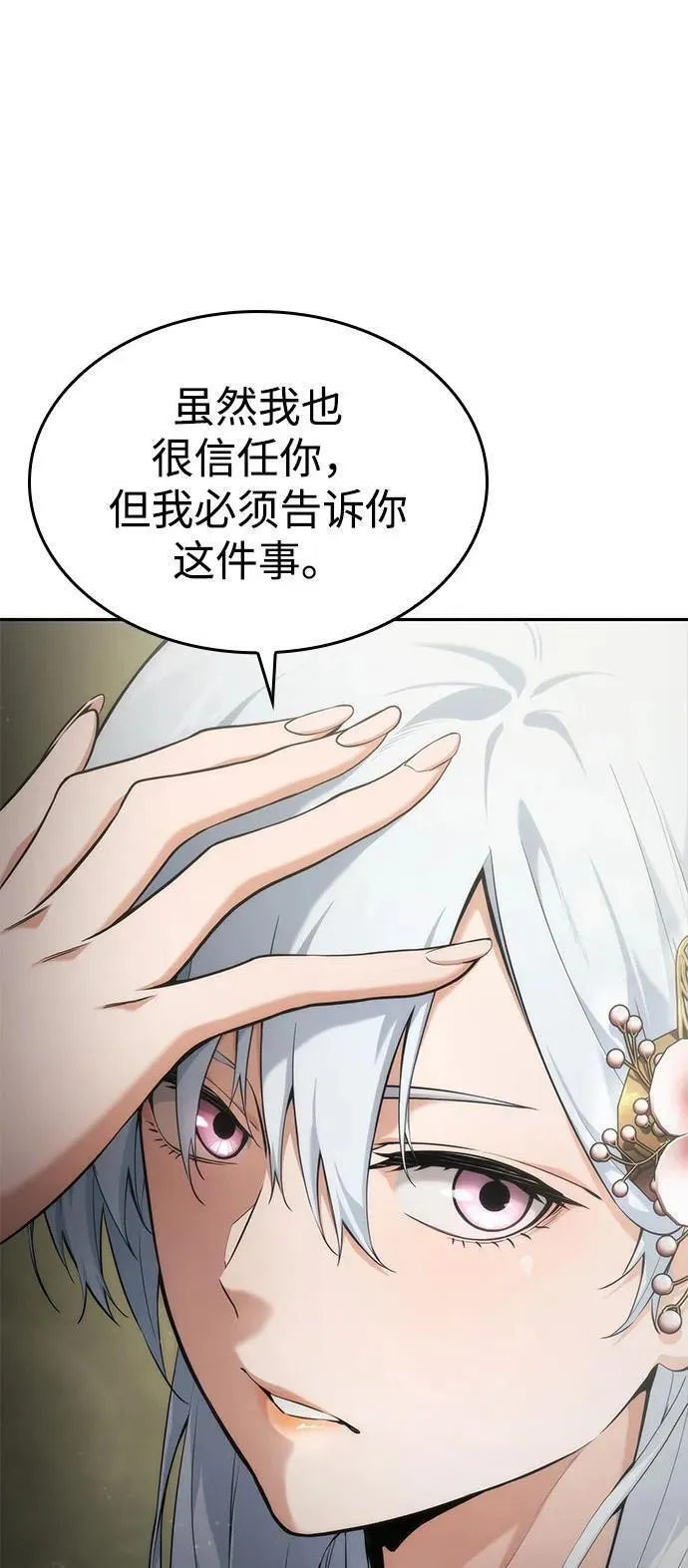 靠神级天赋无限成长漫画,第38话35图