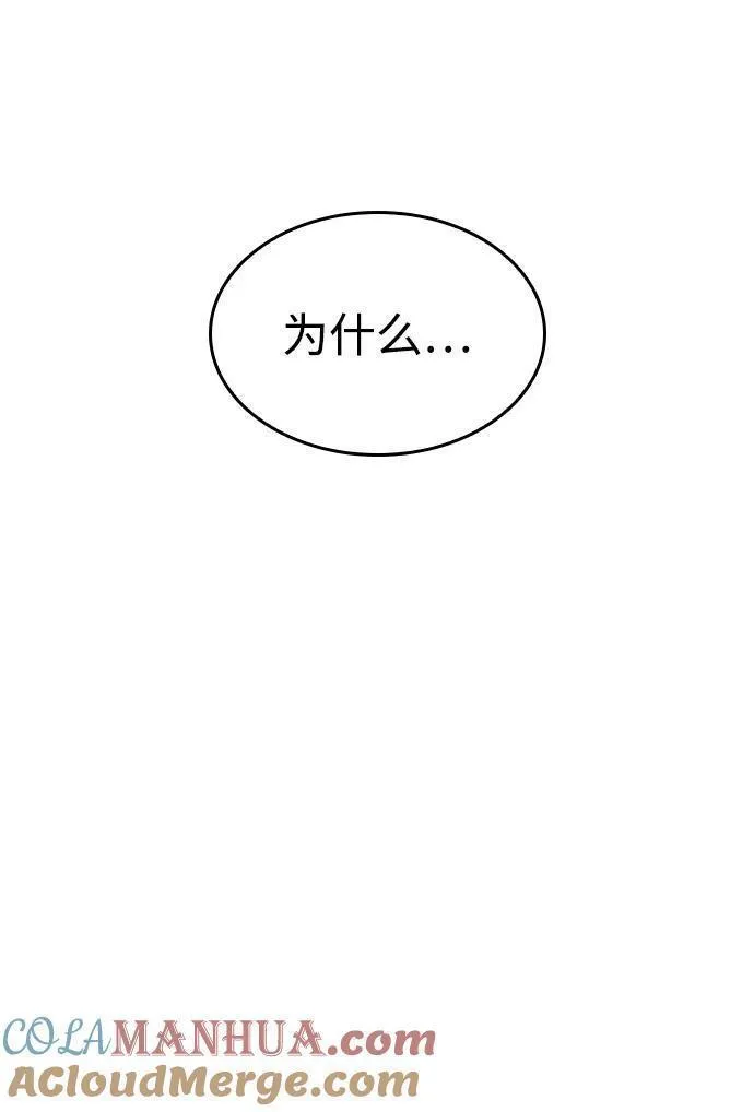 靠神级天赋无限成长漫画,第38话109图