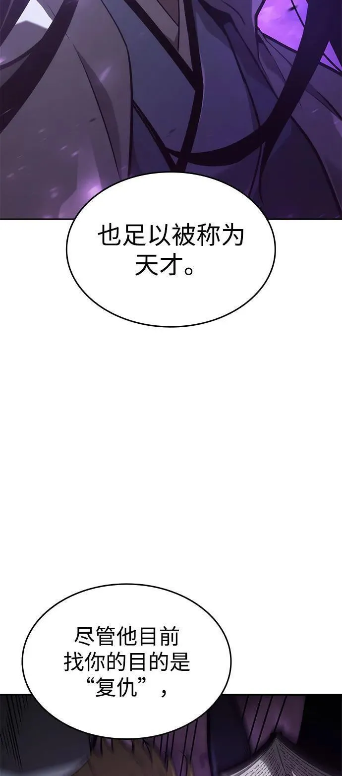 靠神级天赋无限成长漫画,第38话50图