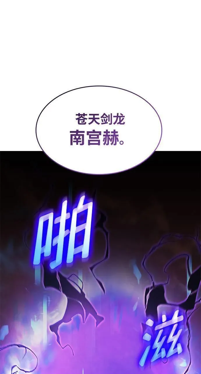 靠神级天赋无限成长漫画,第38话47图