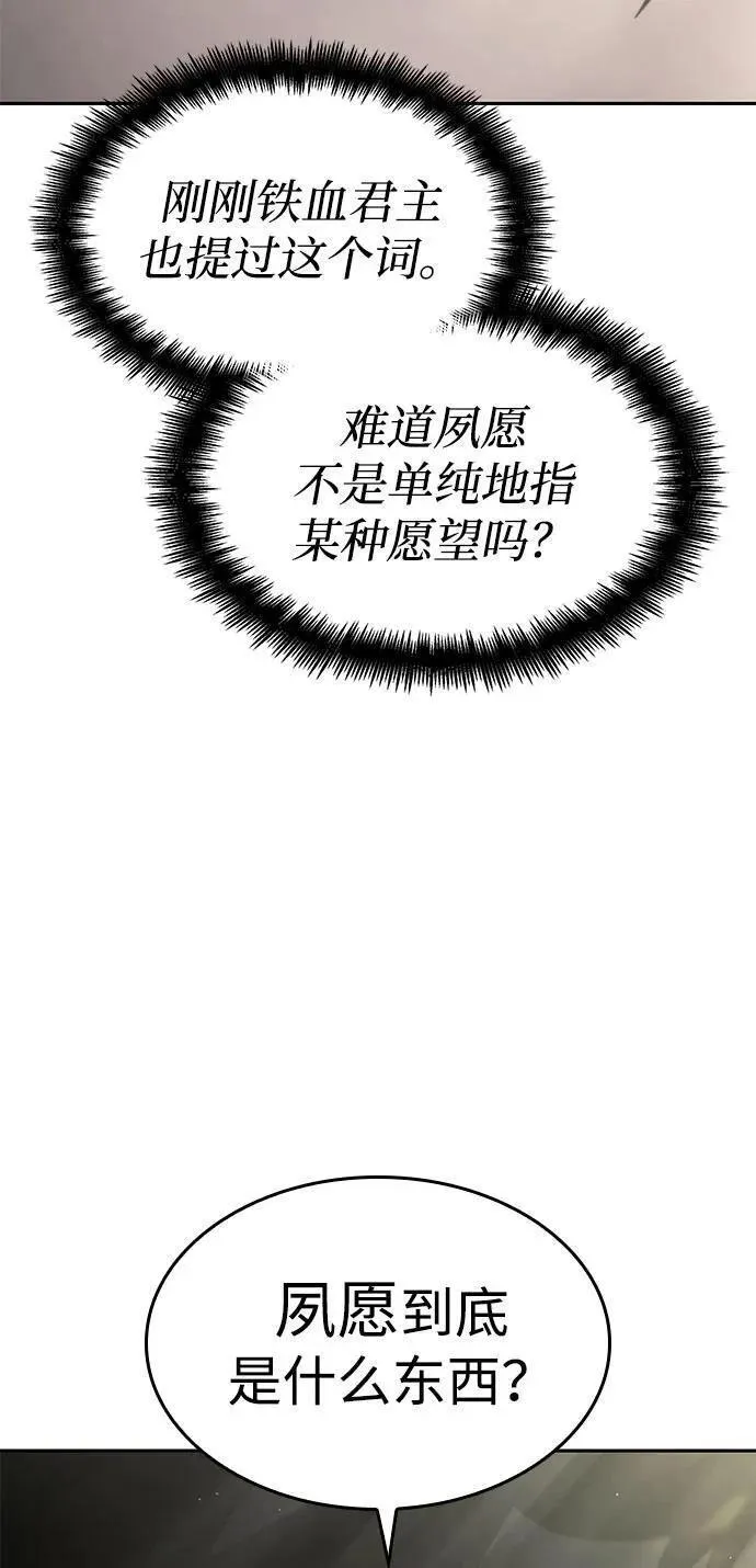 靠神级天赋无限成长漫画,第38话3图