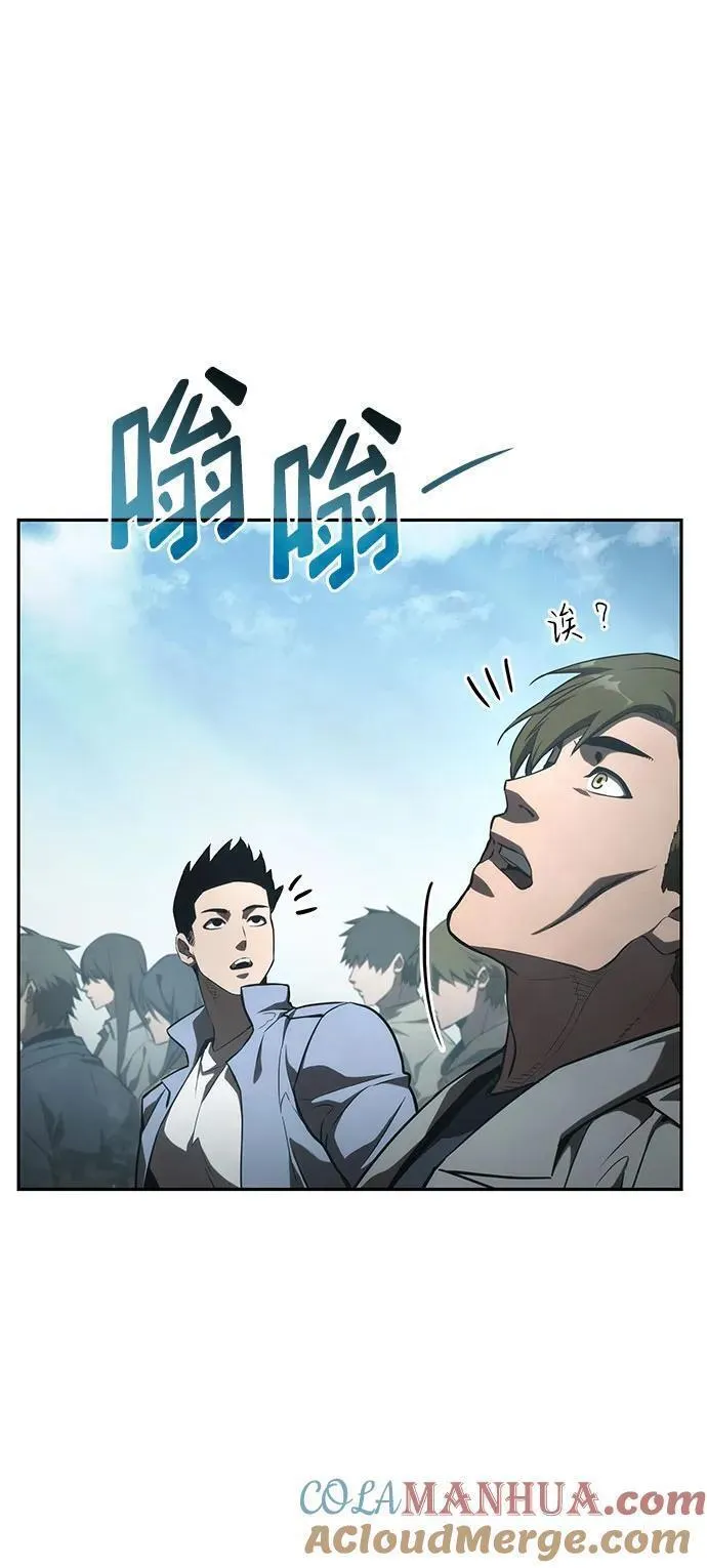 靠神级天赋无限成长漫画,第38话77图