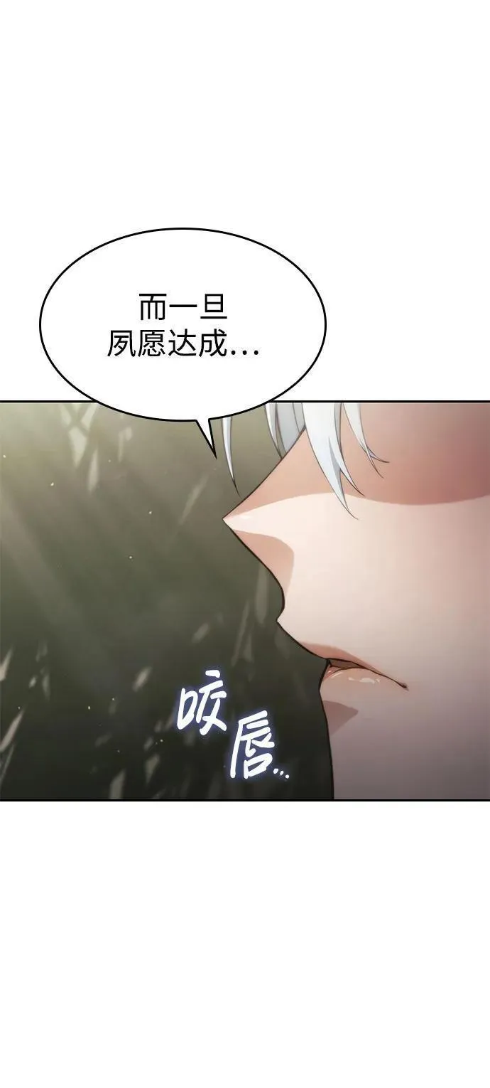 靠神级天赋无限成长漫画,第38话10图