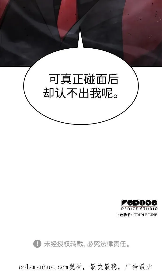 靠神级天赋无限成长漫画免费阅读下拉式漫画,第39话119图