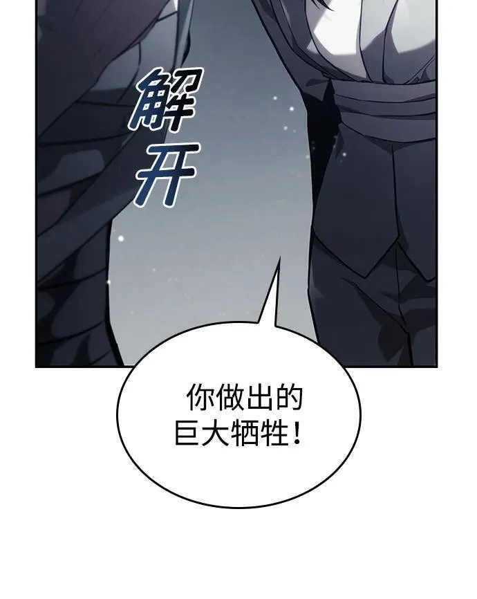 靠神级天赋无限成长漫画免费阅读下拉式漫画,第42话68图