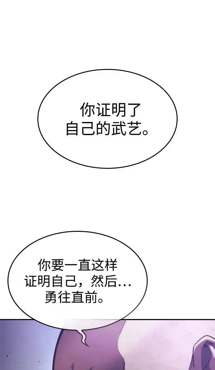 靠神级天赋无限成长沙雕动画漫画,第45话2图