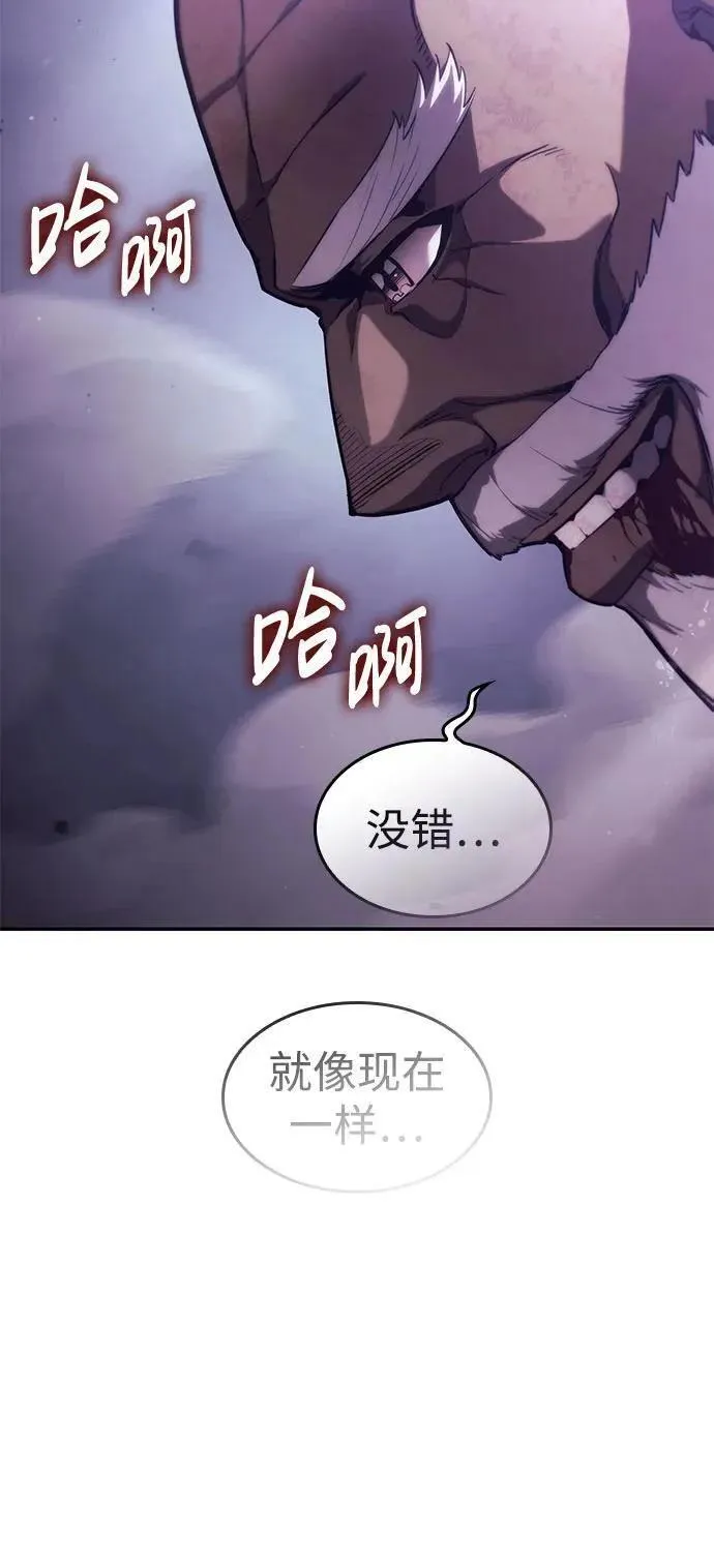 靠神级天赋无限成长沙雕动画漫画,第45话3图