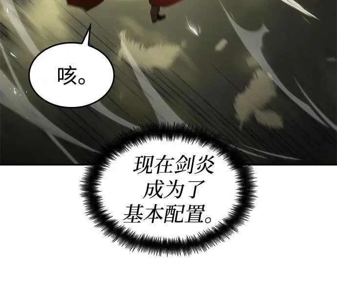 靠神级天赋无限成长沙雕动画漫画,第45话54图